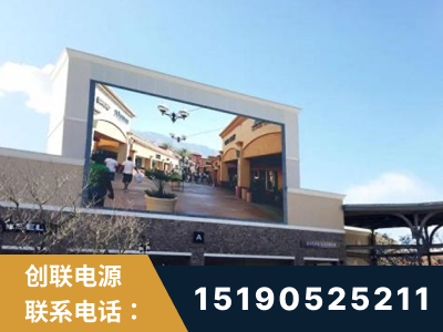 永康-北京八达岭奥特莱斯显示屏项目
