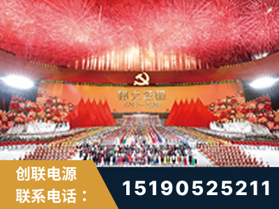 永康-建党100周年文艺演出《伟大征程》项目