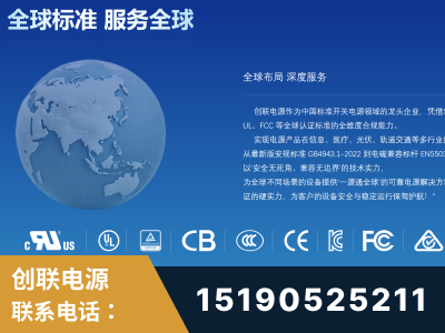 永康-全球认证与合规能力完整